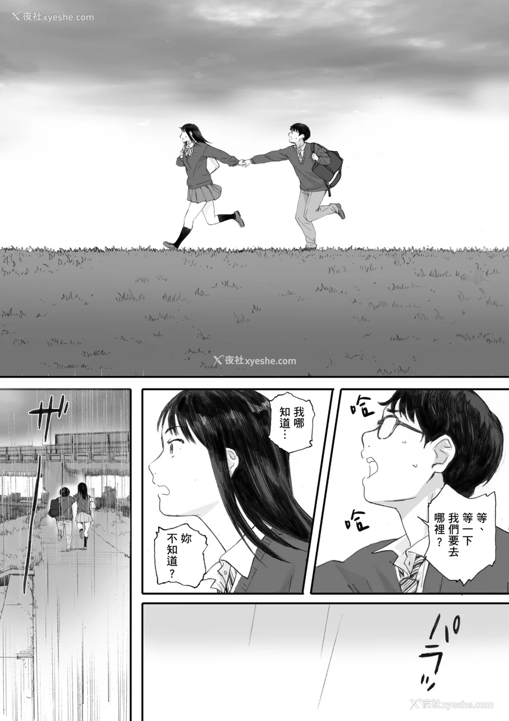 49P - [荒井启] 群青群像｜群青群像 [中文] [暮想出版] [海苔修正]