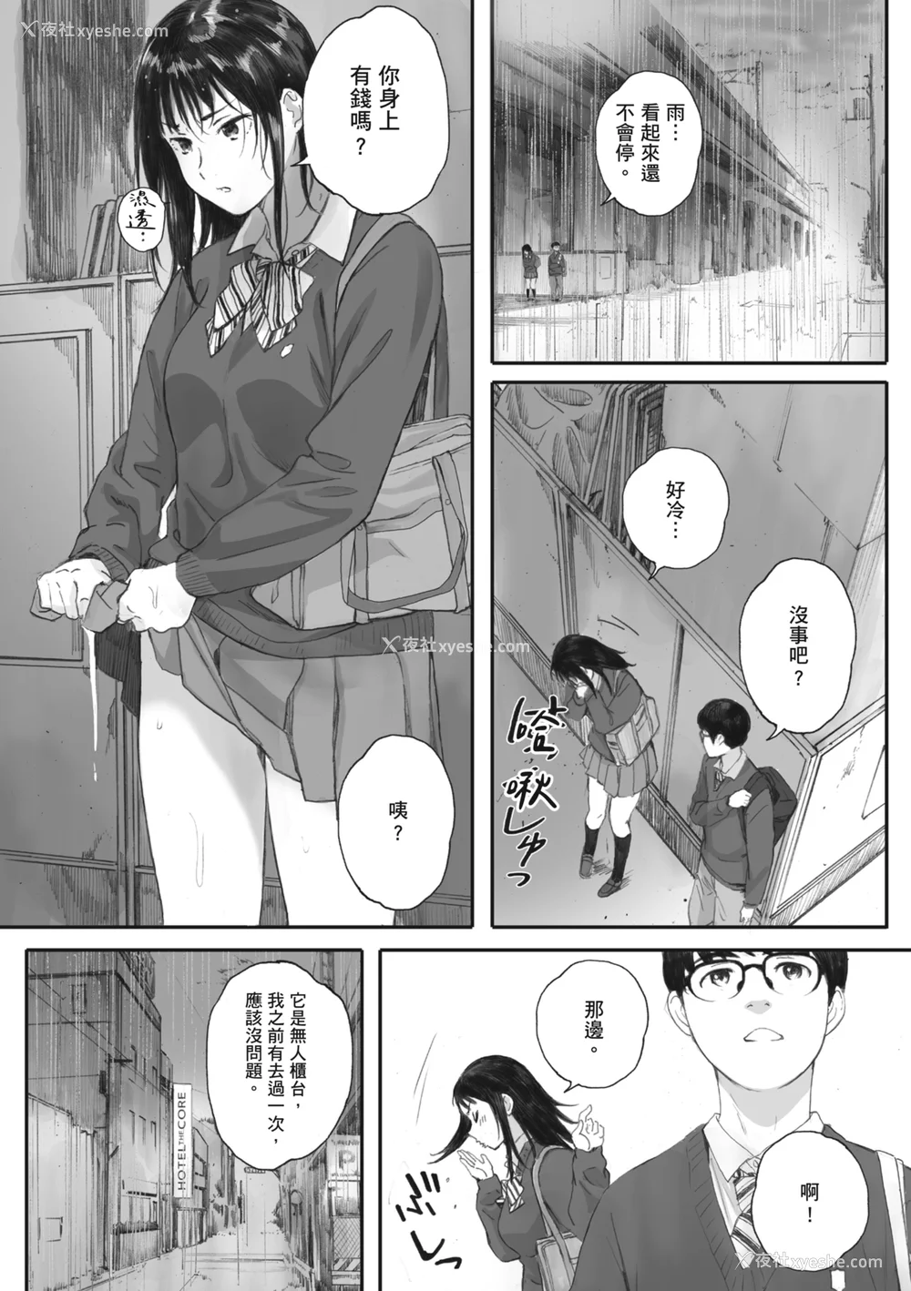 50P - [荒井启] 群青群像｜群青群像 [中文] [暮想出版] [海苔修正]