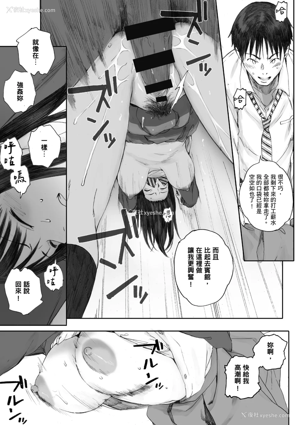 5P - [荒井启] 群青群像｜群青群像 [中文] [暮想出版] [海苔修正]