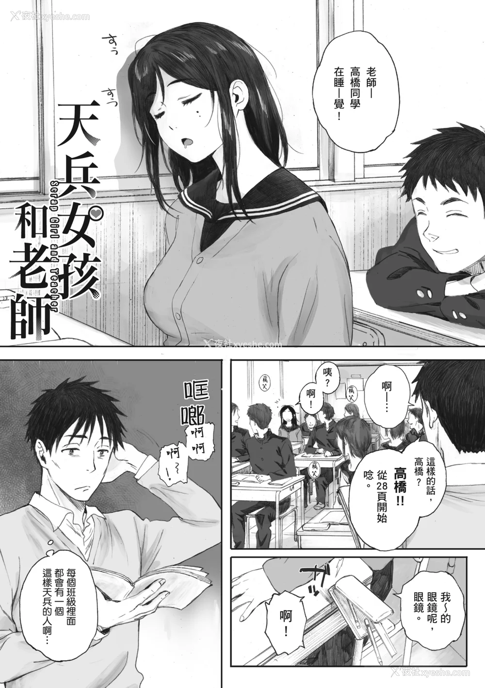 65P - [荒井启] 群青群像｜群青群像 [中文] [暮想出版] [海苔修正]