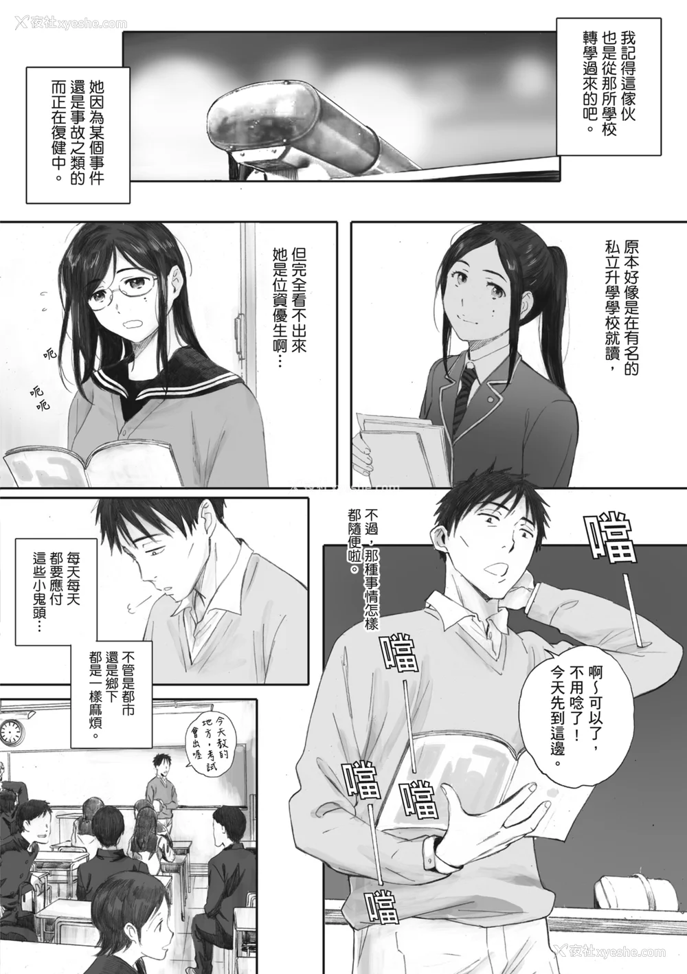 66P - [荒井启] 群青群像｜群青群像 [中文] [暮想出版] [海苔修正]