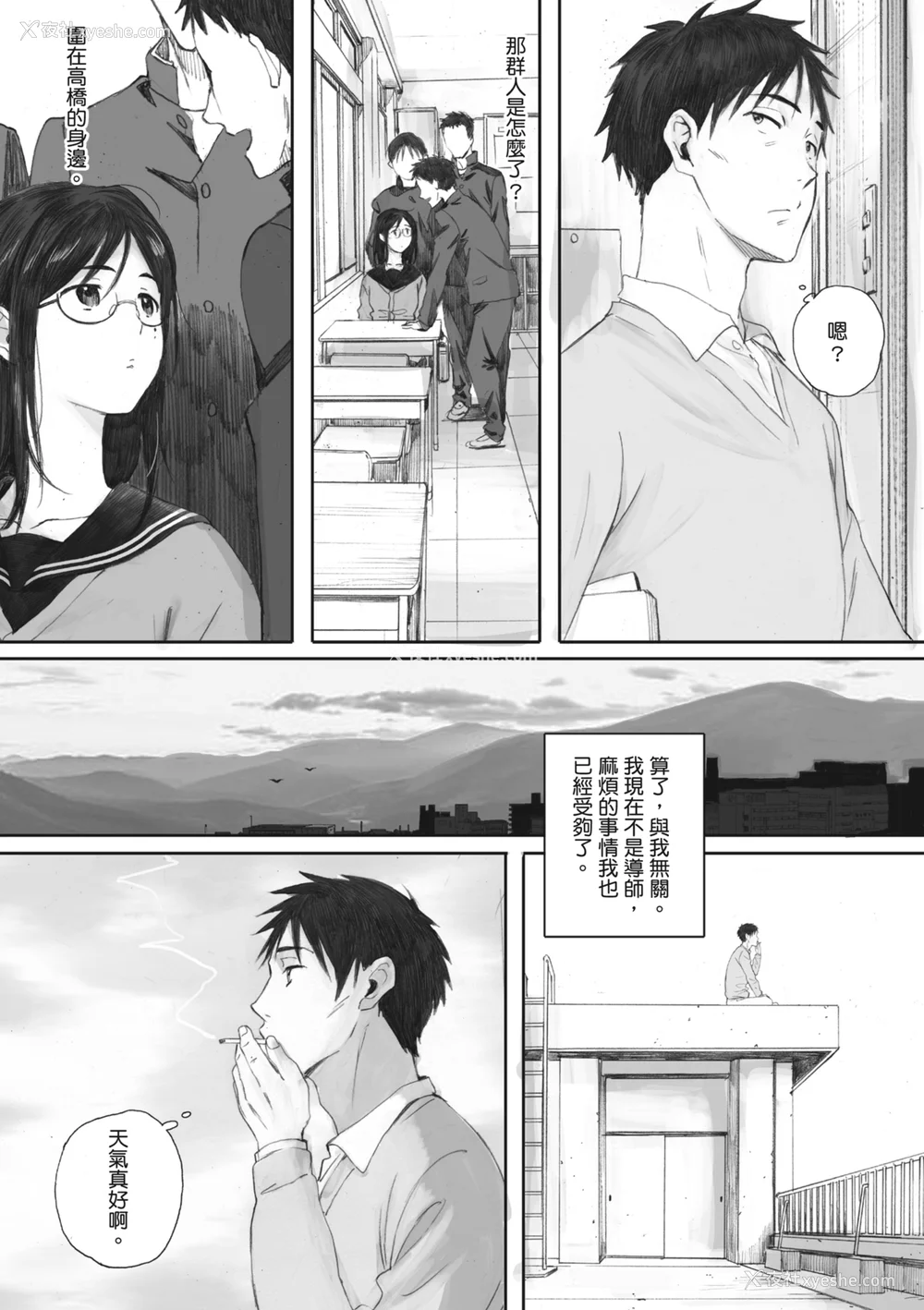 67P - [荒井启] 群青群像｜群青群像 [中文] [暮想出版] [海苔修正]