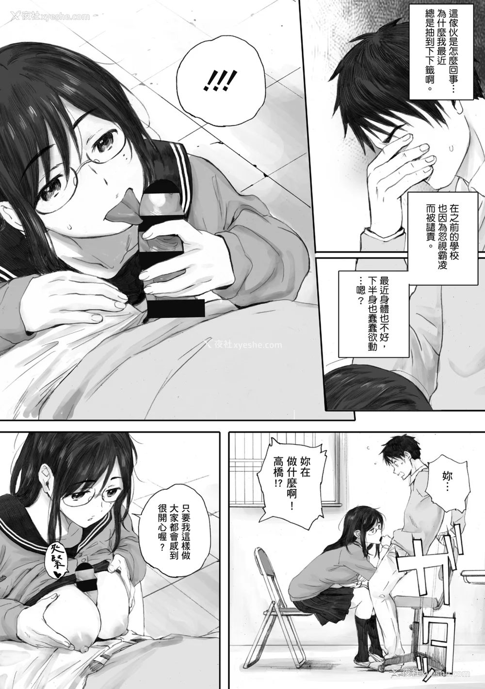 77P - [荒井启] 群青群像｜群青群像 [中文] [暮想出版] [海苔修正]