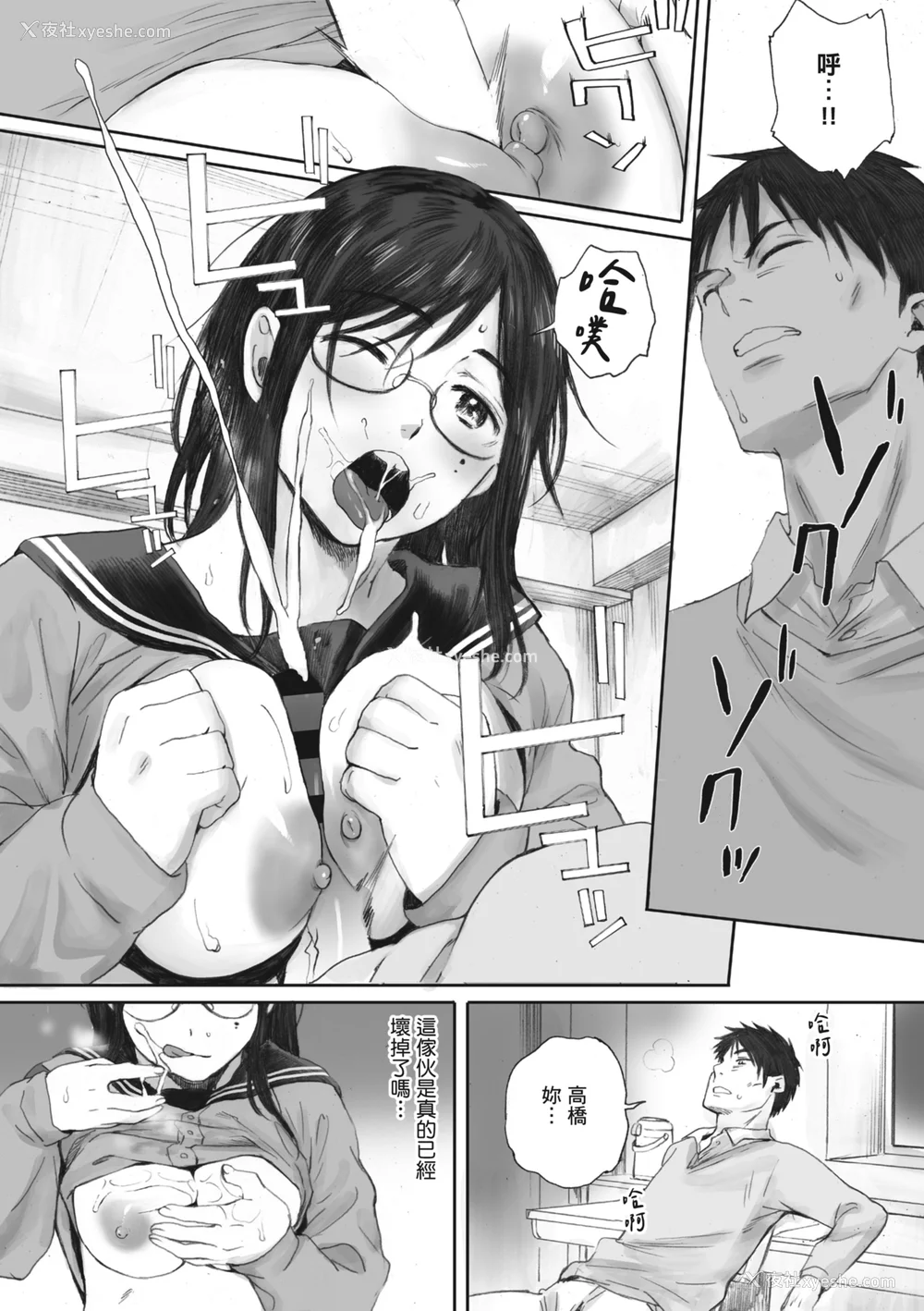 79P - [荒井启] 群青群像｜群青群像 [中文] [暮想出版] [海苔修正]
