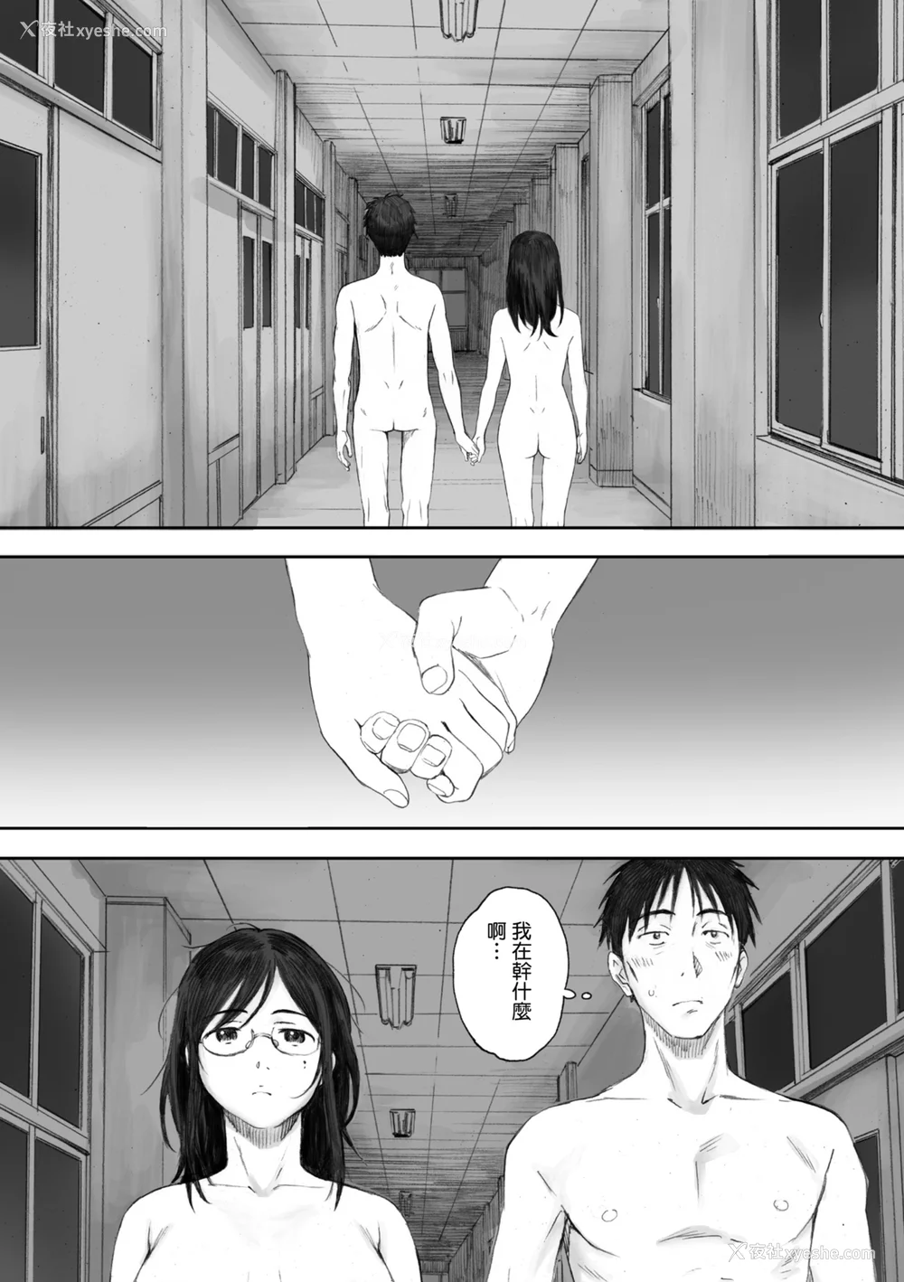 81P - [荒井启] 群青群像｜群青群像 [中文] [暮想出版] [海苔修正]