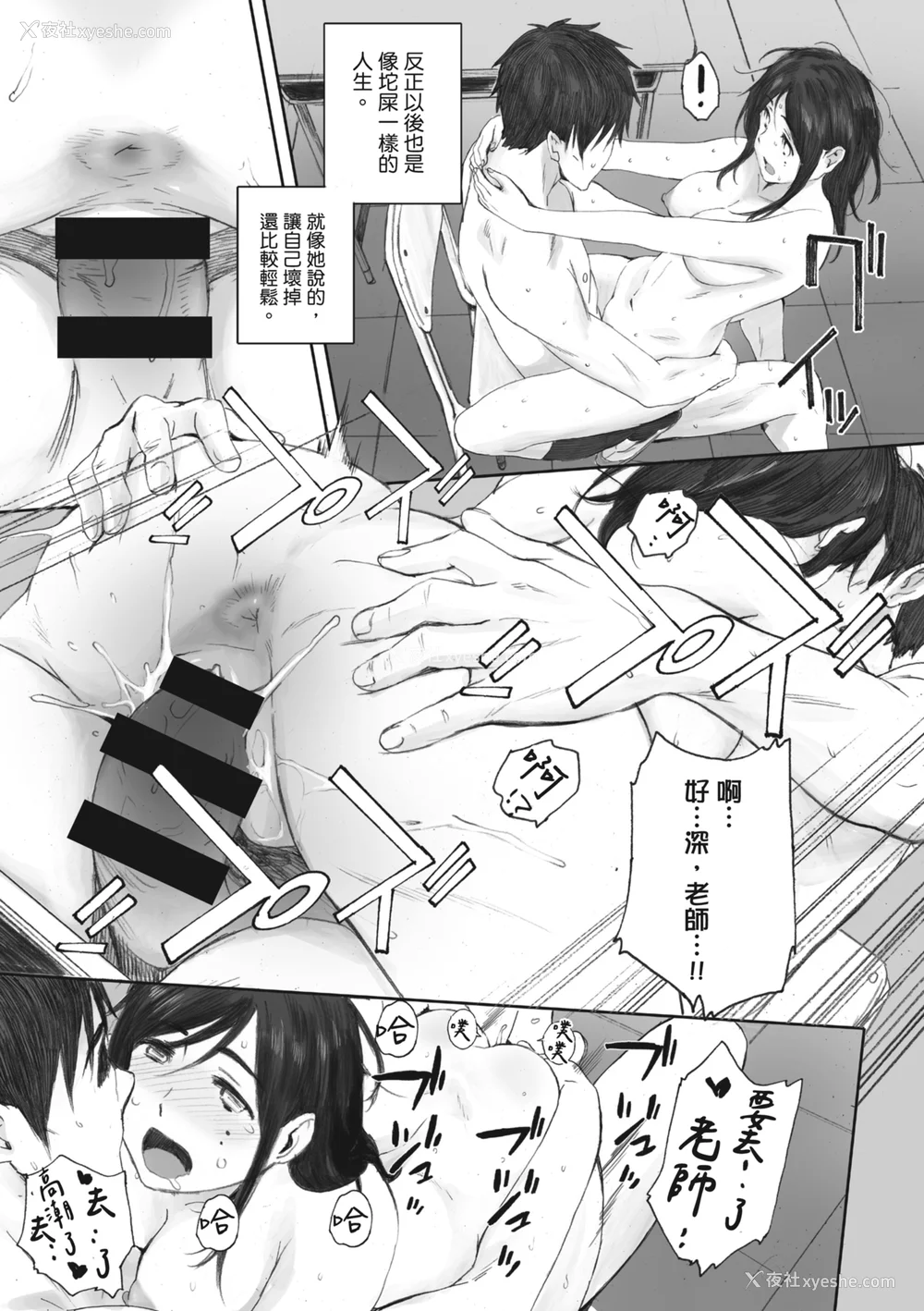 88P - [荒井启] 群青群像｜群青群像 [中文] [暮想出版] [海苔修正]