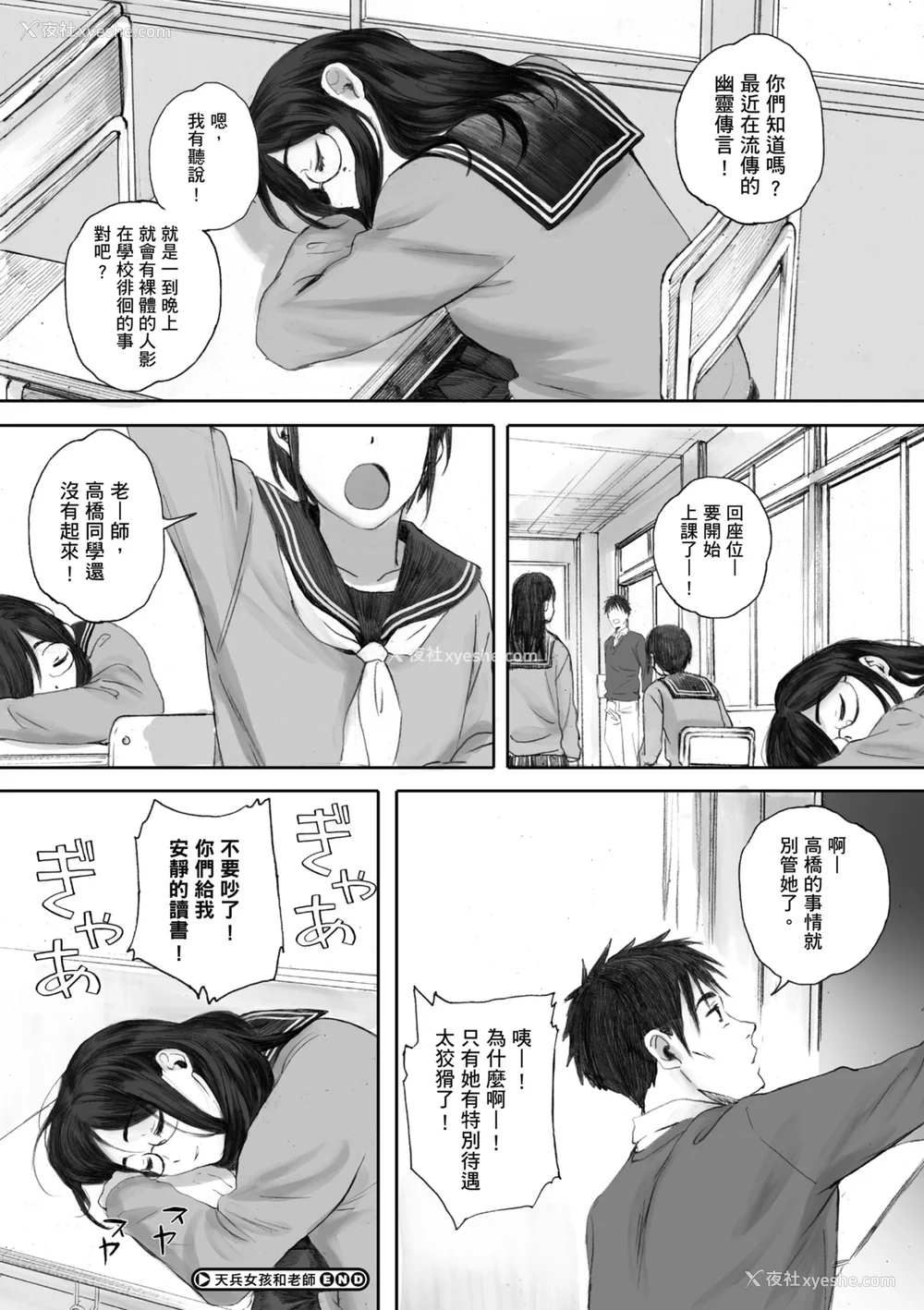90P - [荒井启] 群青群像｜群青群像 [中文] [暮想出版] [海苔修正]