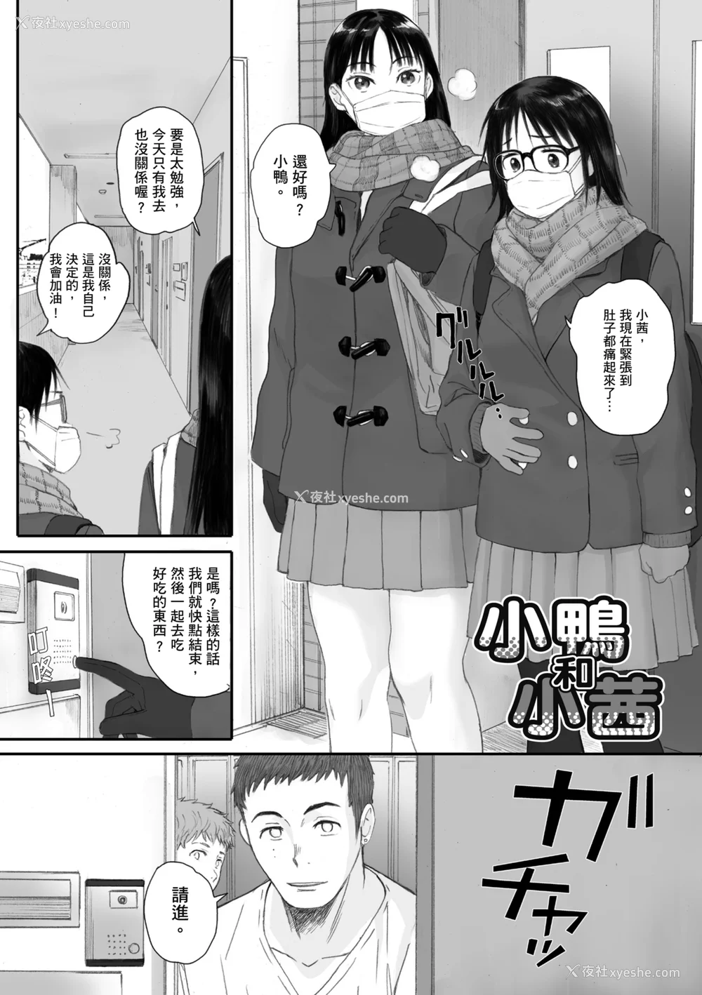 91P - [荒井启] 群青群像｜群青群像 [中文] [暮想出版] [海苔修正]