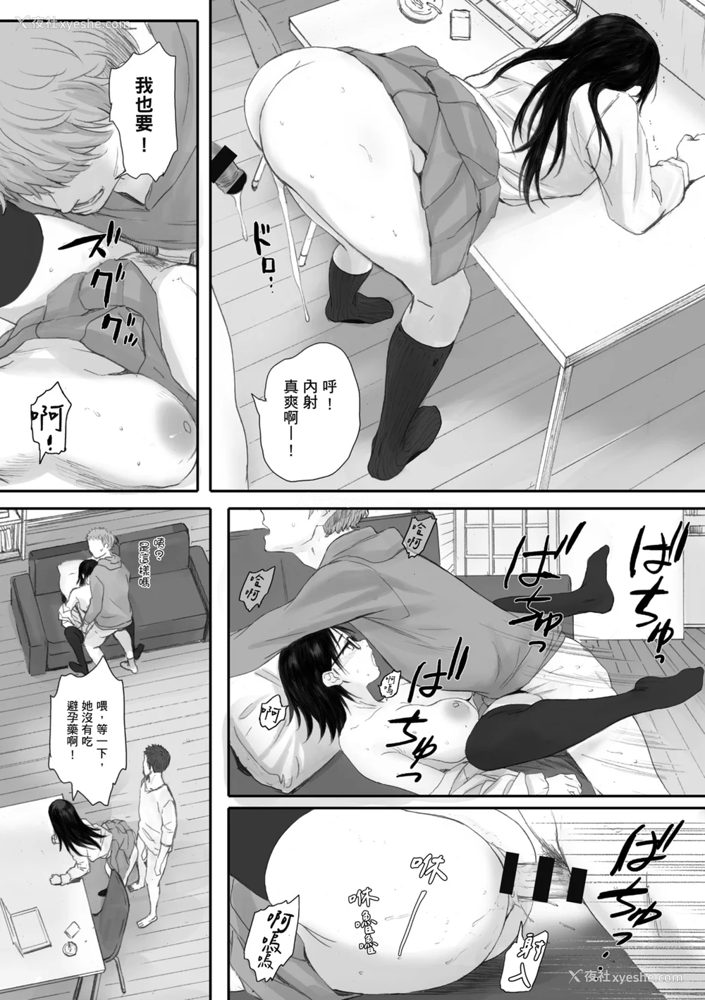 97P - [荒井启] 群青群像｜群青群像 [中文] [暮想出版] [海苔修正]
