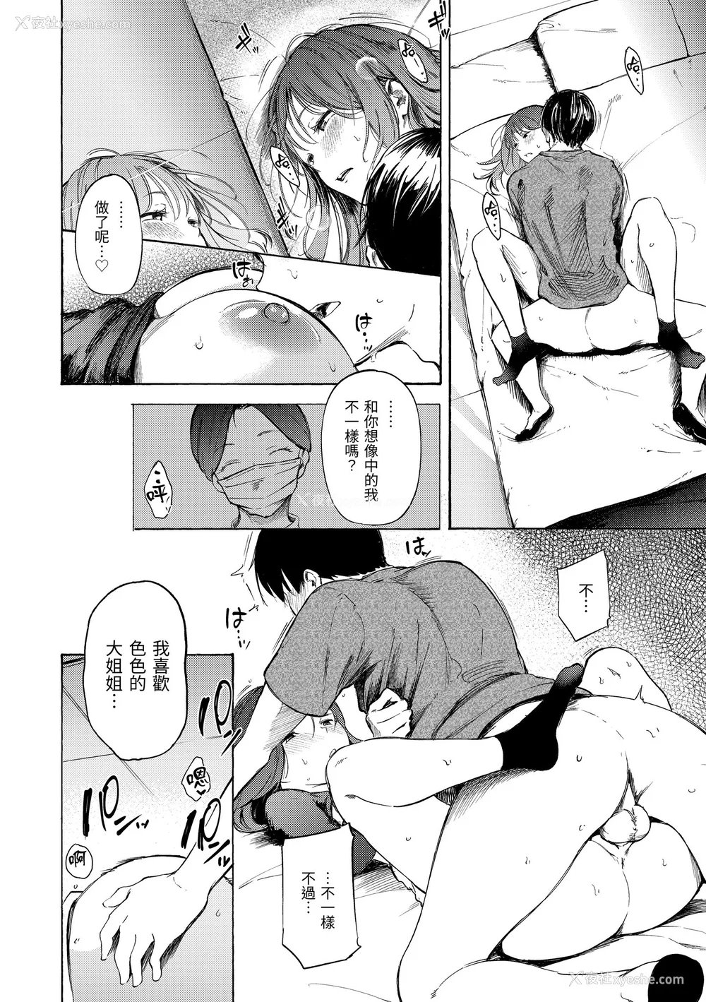 102P - [さんじゅうろう] フラストレーションガールズ｜欲求不满饥渴难耐的少女们 [中国翻訳] [无修正] [DL版]