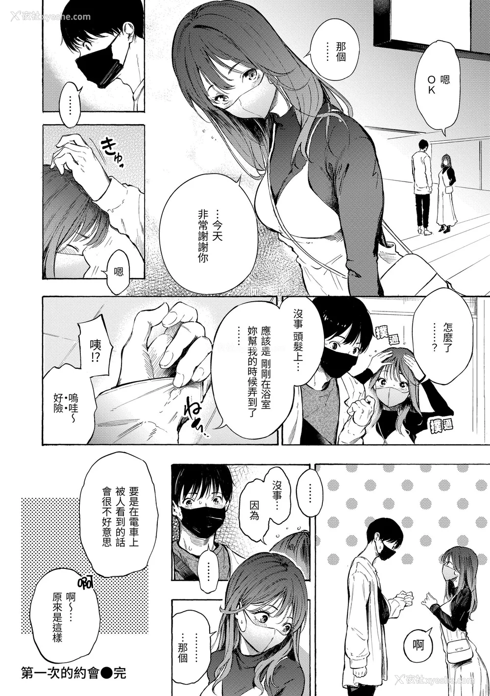 106P - [さんじゅうろう] フラストレーションガールズ｜欲求不满饥渴难耐的少女们 [中国翻訳] [无修正] [DL版]