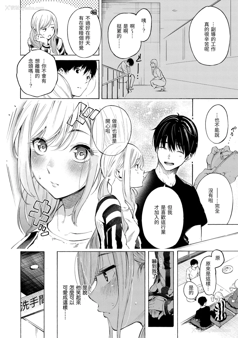 10P - [さんじゅうろう] フラストレーションガールズ｜欲求不满饥渴难耐的少女们 [中国翻訳] [无修正] [DL版]