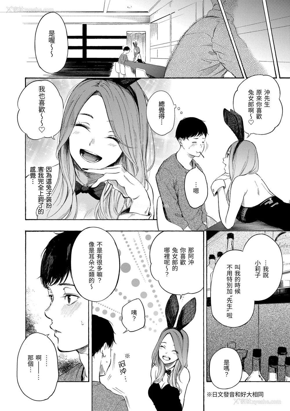 112P - [さんじゅうろう] フラストレーションガールズ｜欲求不满饥渴难耐的少女们 [中国翻訳] [无修正] [DL版]