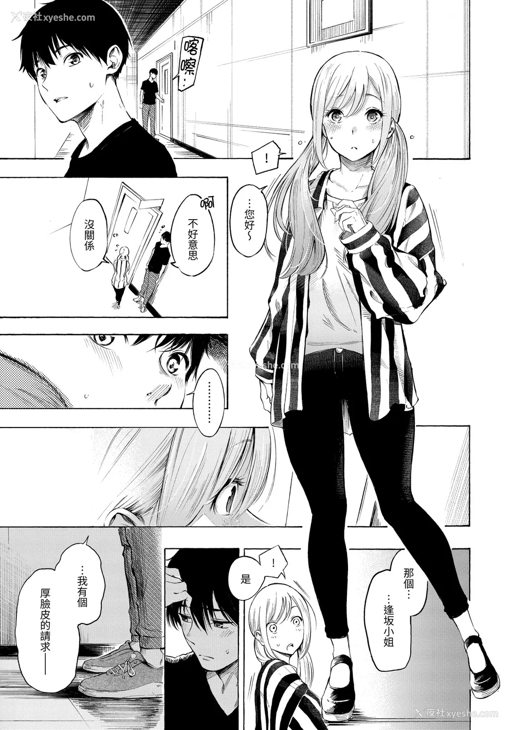 11P - [さんじゅうろう] フラストレーションガールズ｜欲求不满饥渴难耐的少女们 [中国翻訳] [无修正] [DL版]