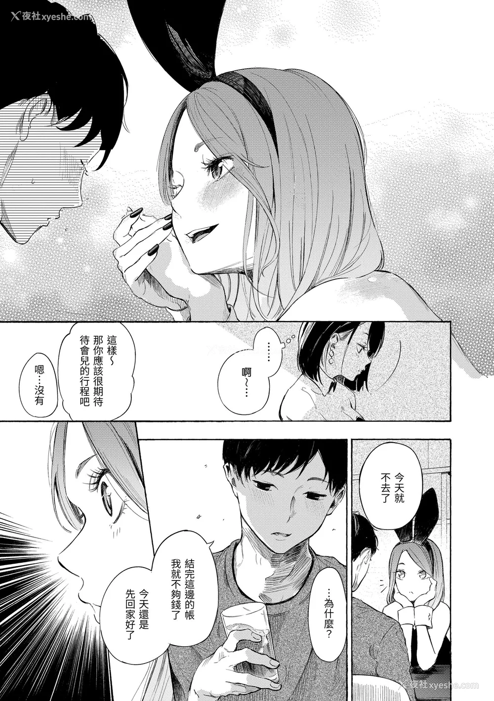 117P - [さんじゅうろう] フラストレーションガールズ｜欲求不满饥渴难耐的少女们 [中国翻訳] [无修正] [DL版]