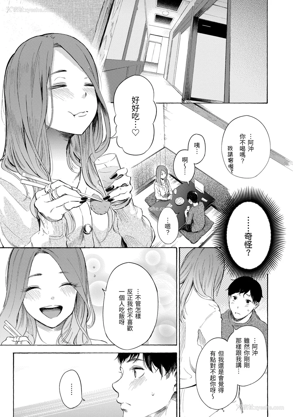 123P - [さんじゅうろう] フラストレーションガールズ｜欲求不满饥渴难耐的少女们 [中国翻訳] [无修正] [DL版]