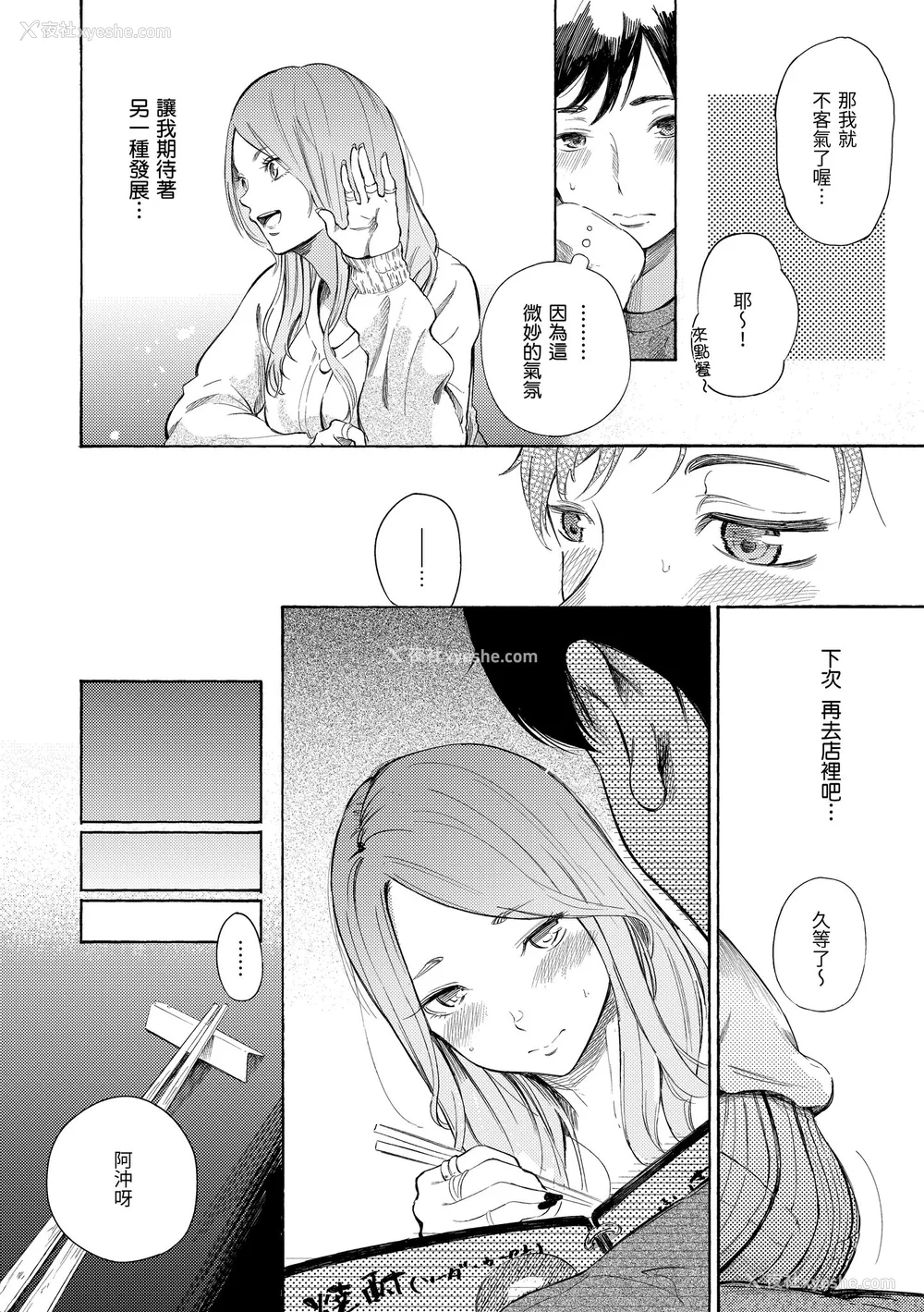124P - [さんじゅうろう] フラストレーションガールズ｜欲求不满饥渴难耐的少女们 [中国翻訳] [无修正] [DL版]