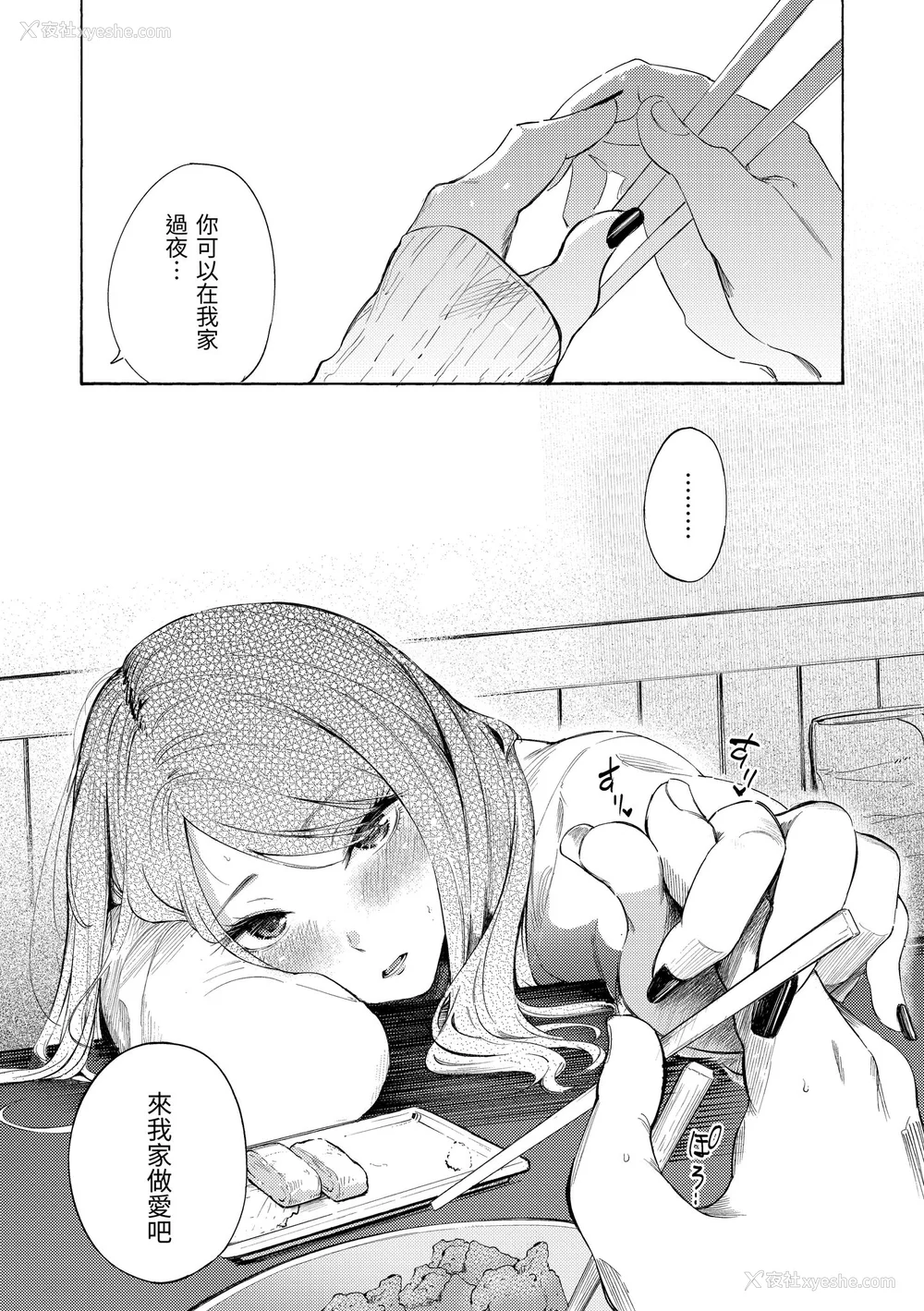 126P - [さんじゅうろう] フラストレーションガールズ｜欲求不满饥渴难耐的少女们 [中国翻訳] [无修正] [DL版]