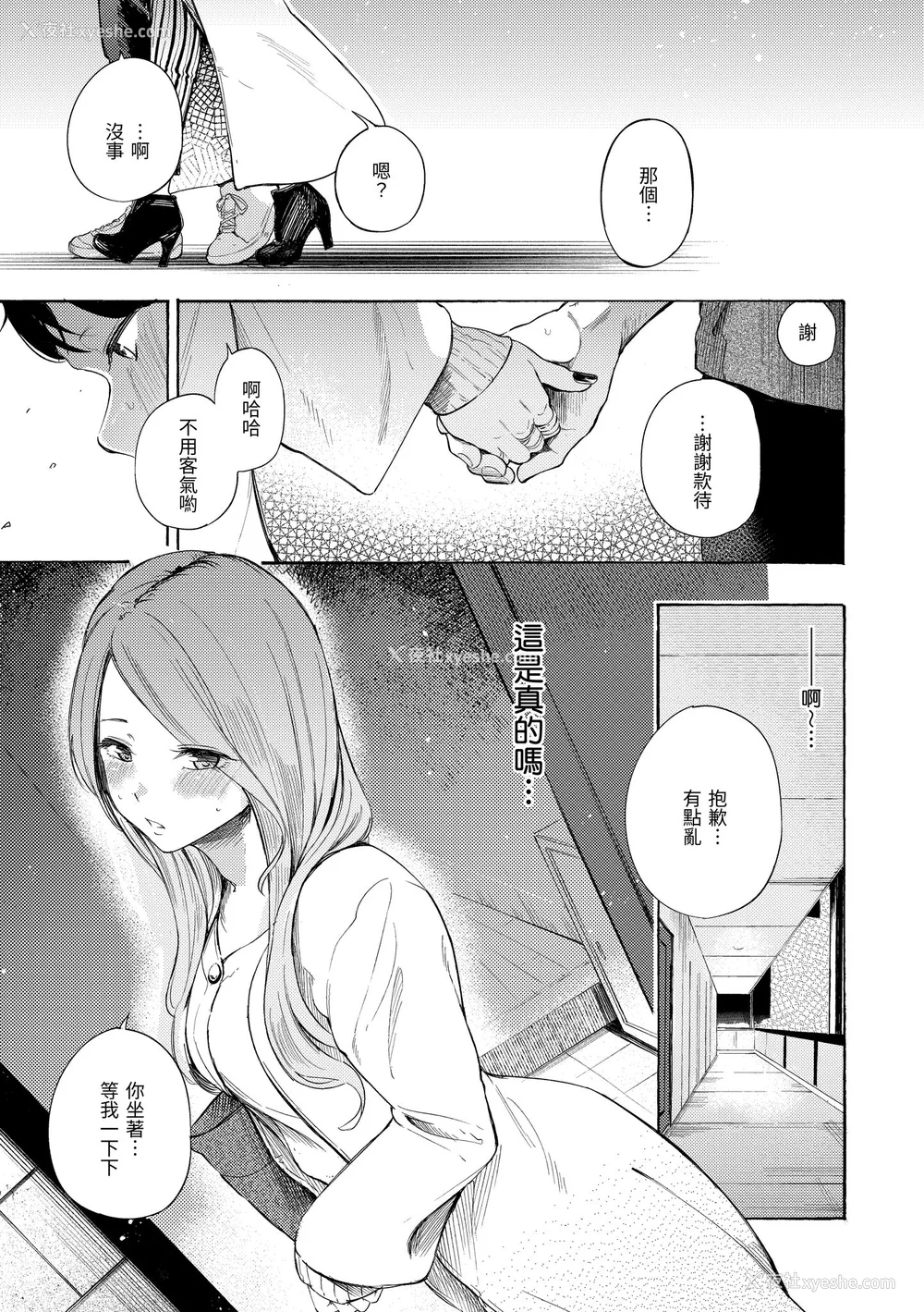 127P - [さんじゅうろう] フラストレーションガールズ｜欲求不满饥渴难耐的少女们 [中国翻訳] [无修正] [DL版]