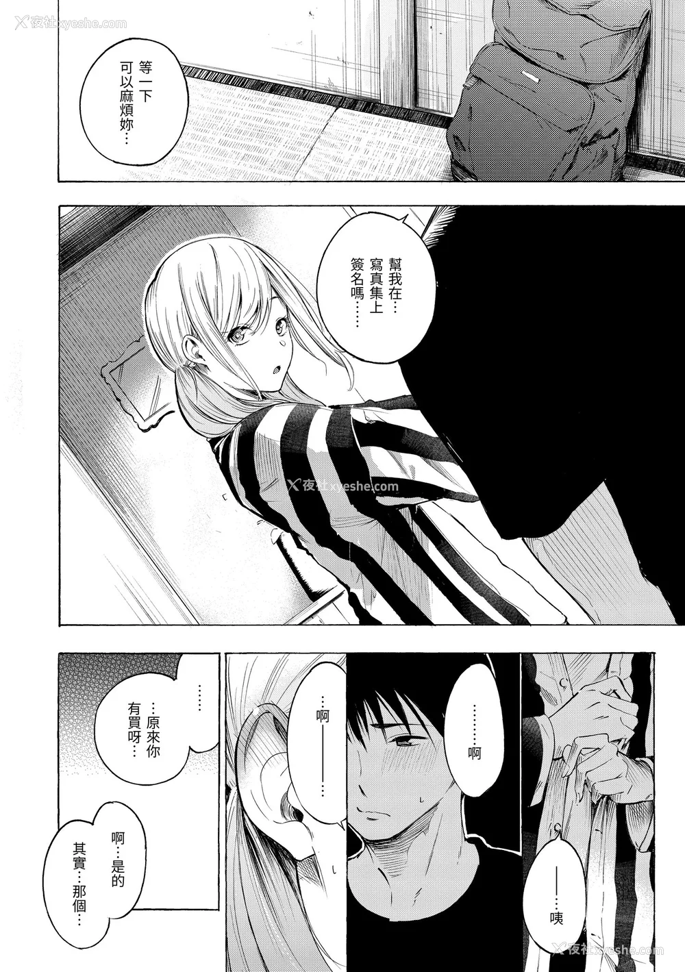 12P - [さんじゅうろう] フラストレーションガールズ｜欲求不满饥渴难耐的少女们 [中国翻訳] [无修正] [DL版]