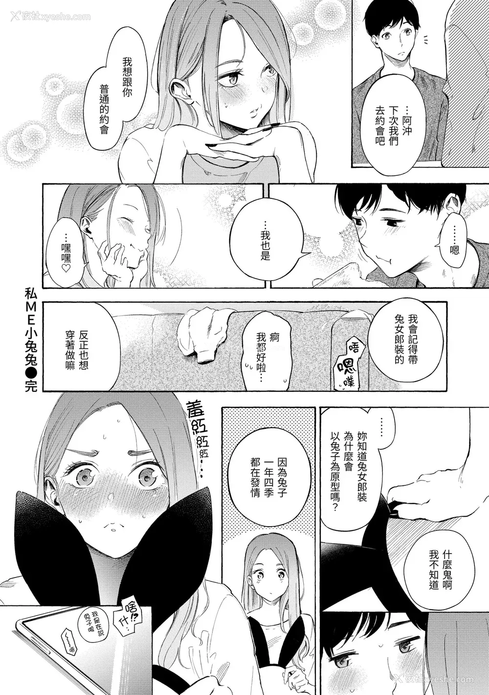 140P - [さんじゅうろう] フラストレーションガールズ｜欲求不满饥渴难耐的少女们 [中国翻訳] [无修正] [DL版]