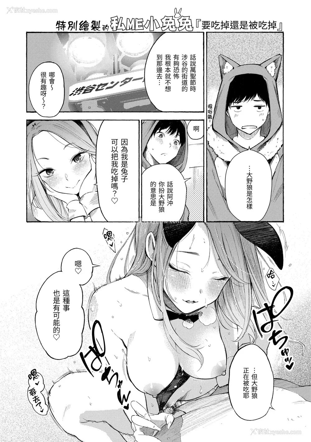 141P - [さんじゅうろう] フラストレーションガールズ｜欲求不满饥渴难耐的少女们 [中国翻訳] [无修正] [DL版]