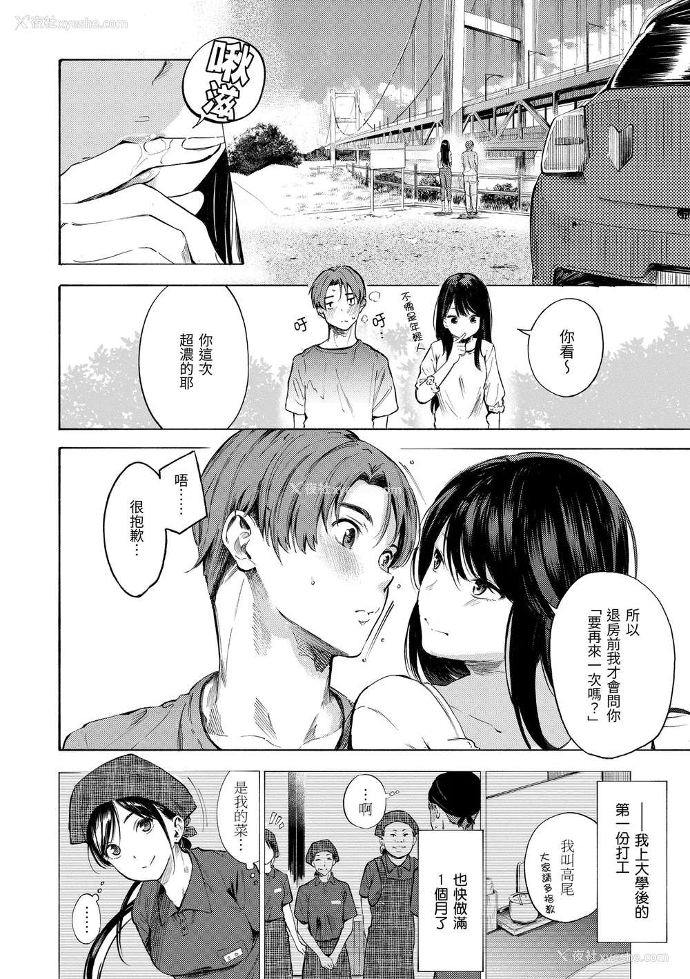 144P - [さんじゅうろう] フラストレーションガールズ｜欲求不满饥渴难耐的少女们 [中国翻訳] [无修正] [DL版]
