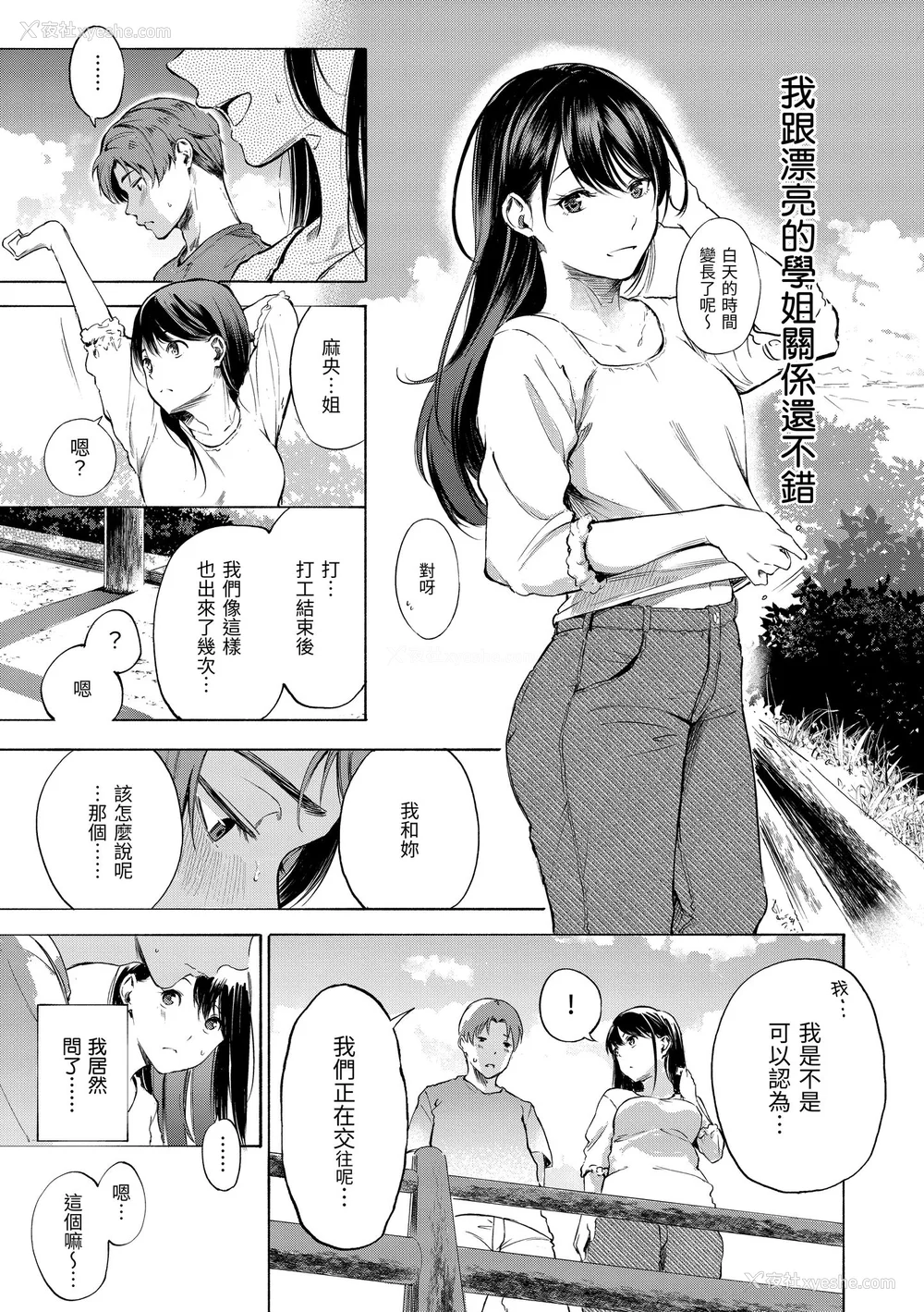 145P - [さんじゅうろう] フラストレーションガールズ｜欲求不满饥渴难耐的少女们 [中国翻訳] [无修正] [DL版]