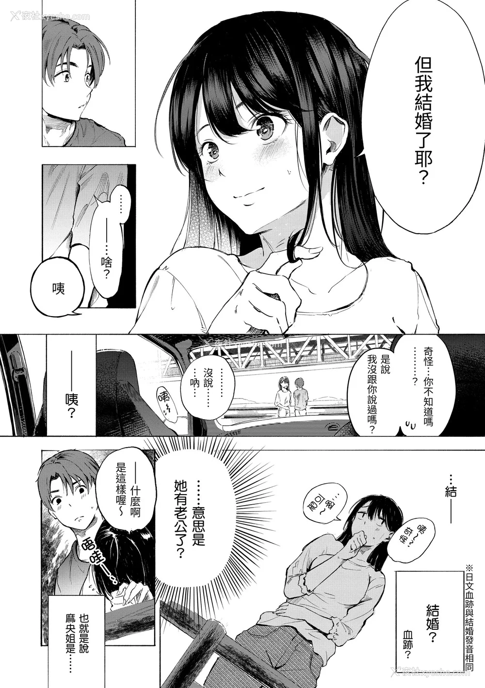 146P - [さんじゅうろう] フラストレーションガールズ｜欲求不满饥渴难耐的少女们 [中国翻訳] [无修正] [DL版]