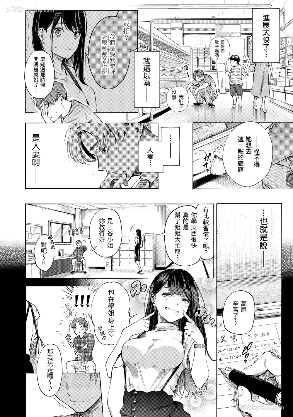 148P - [さんじゅうろう] フラストレーションガールズ｜欲求不满饥渴难耐的少女们 [中国翻訳] [无修正] [DL版]