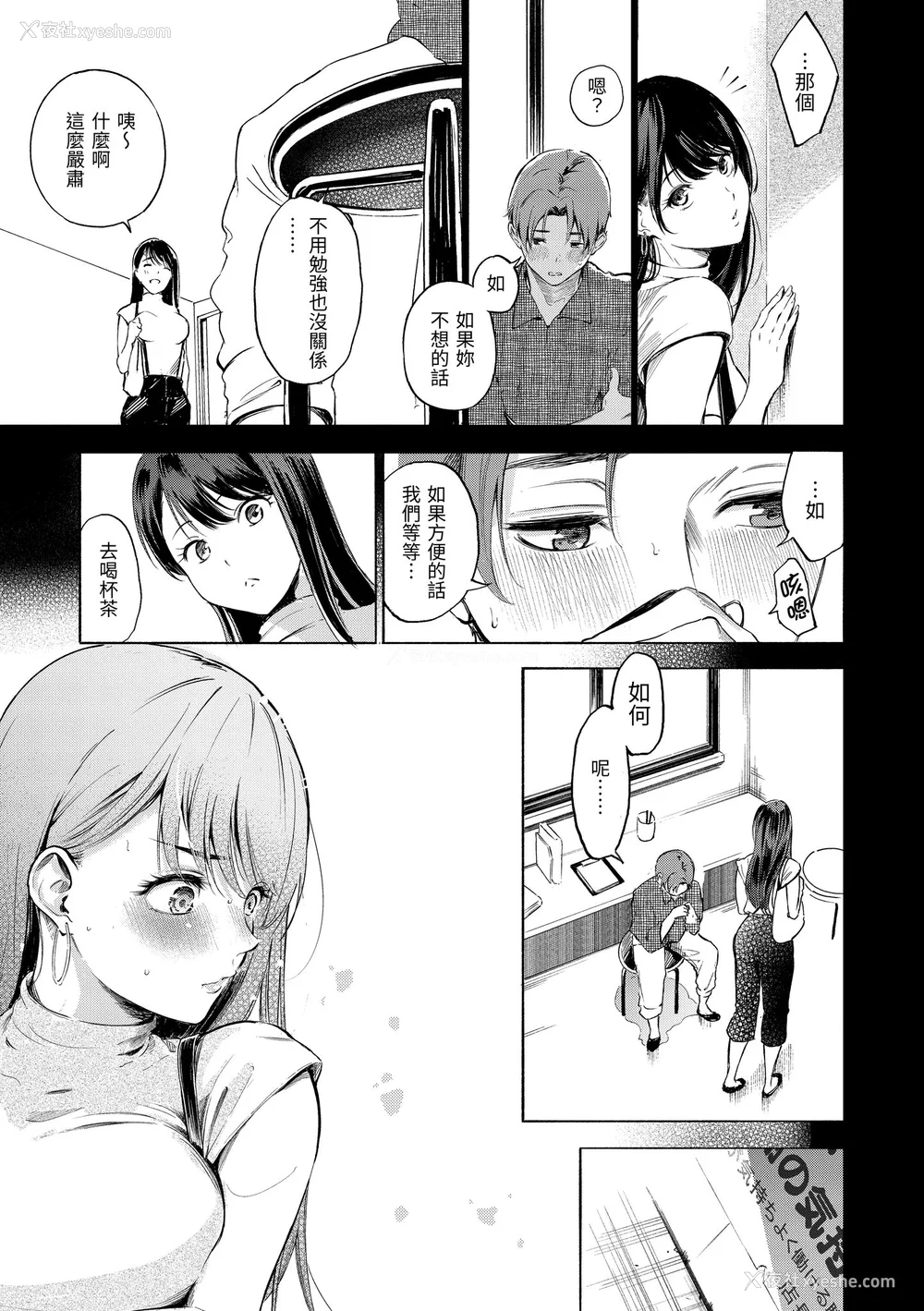149P - [さんじゅうろう] フラストレーションガールズ｜欲求不满饥渴难耐的少女们 [中国翻訳] [无修正] [DL版]