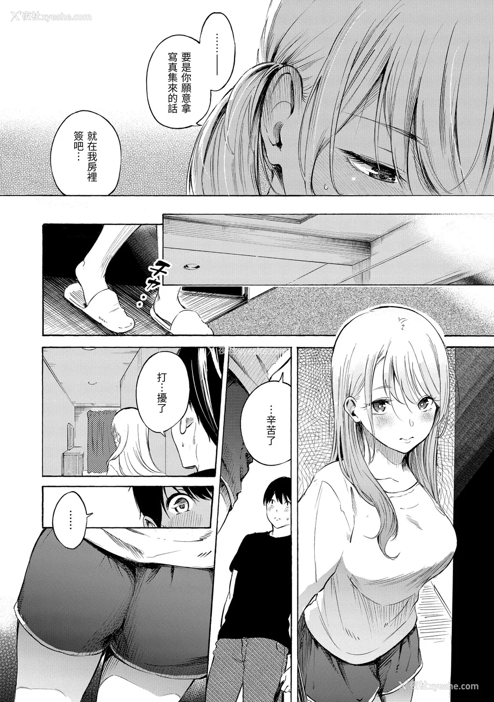 14P - [さんじゅうろう] フラストレーションガールズ｜欲求不满饥渴难耐的少女们 [中国翻訳] [无修正] [DL版]