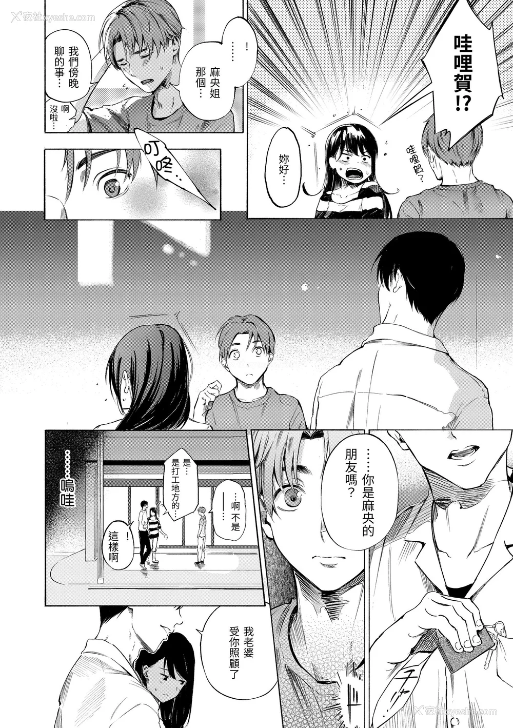 152P - [さんじゅうろう] フラストレーションガールズ｜欲求不满饥渴难耐的少女们 [中国翻訳] [无修正] [DL版]