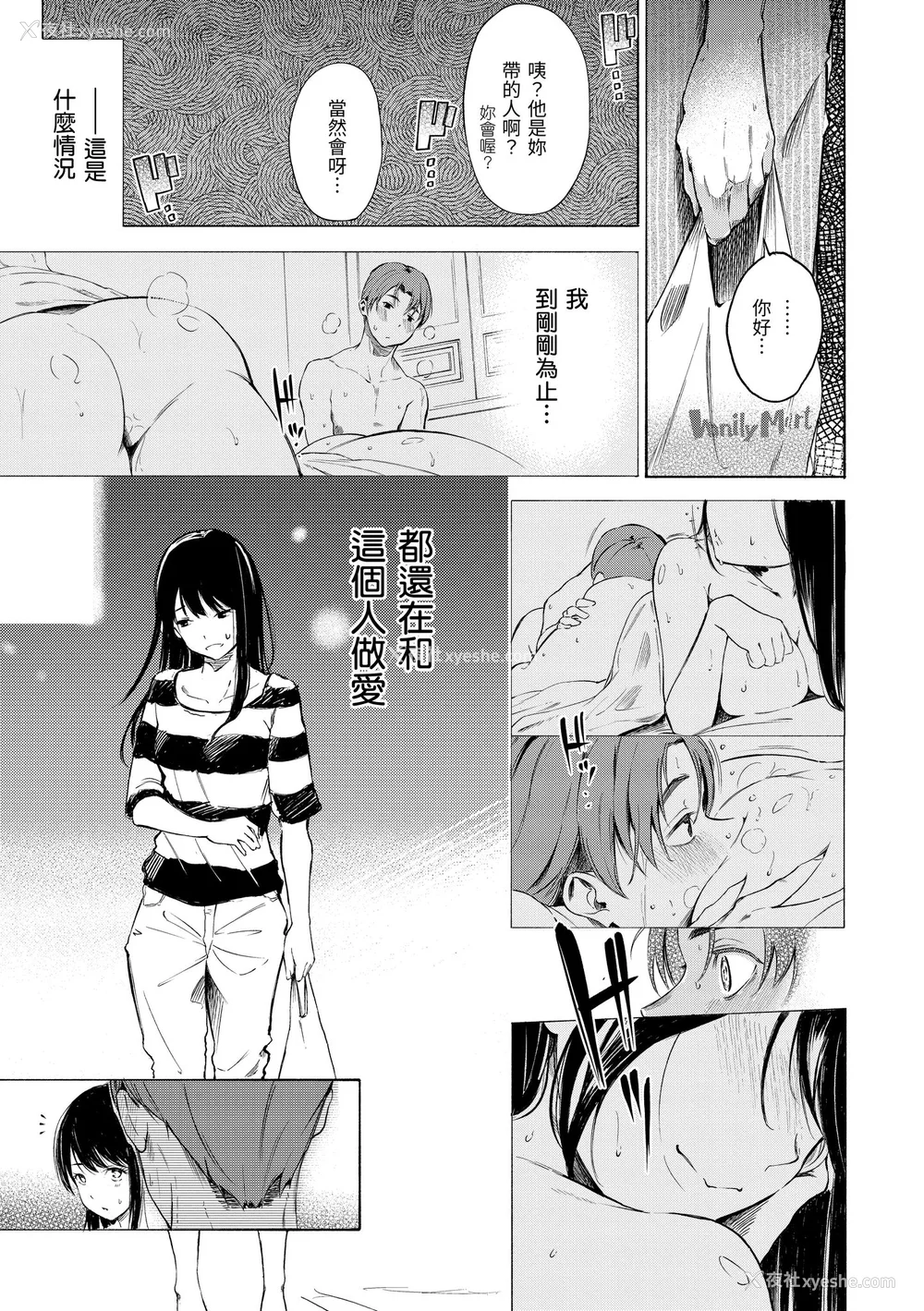 153P - [さんじゅうろう] フラストレーションガールズ｜欲求不满饥渴难耐的少女们 [中国翻訳] [无修正] [DL版]