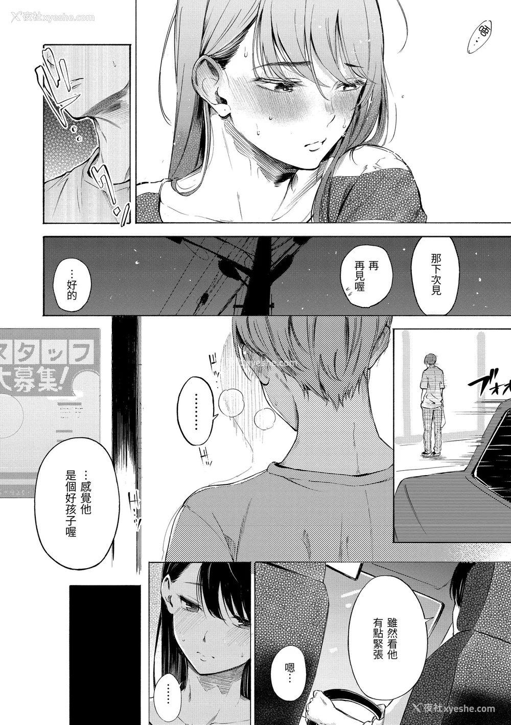 154P - [さんじゅうろう] フラストレーションガールズ｜欲求不满饥渴难耐的少女们 [中国翻訳] [无修正] [DL版]