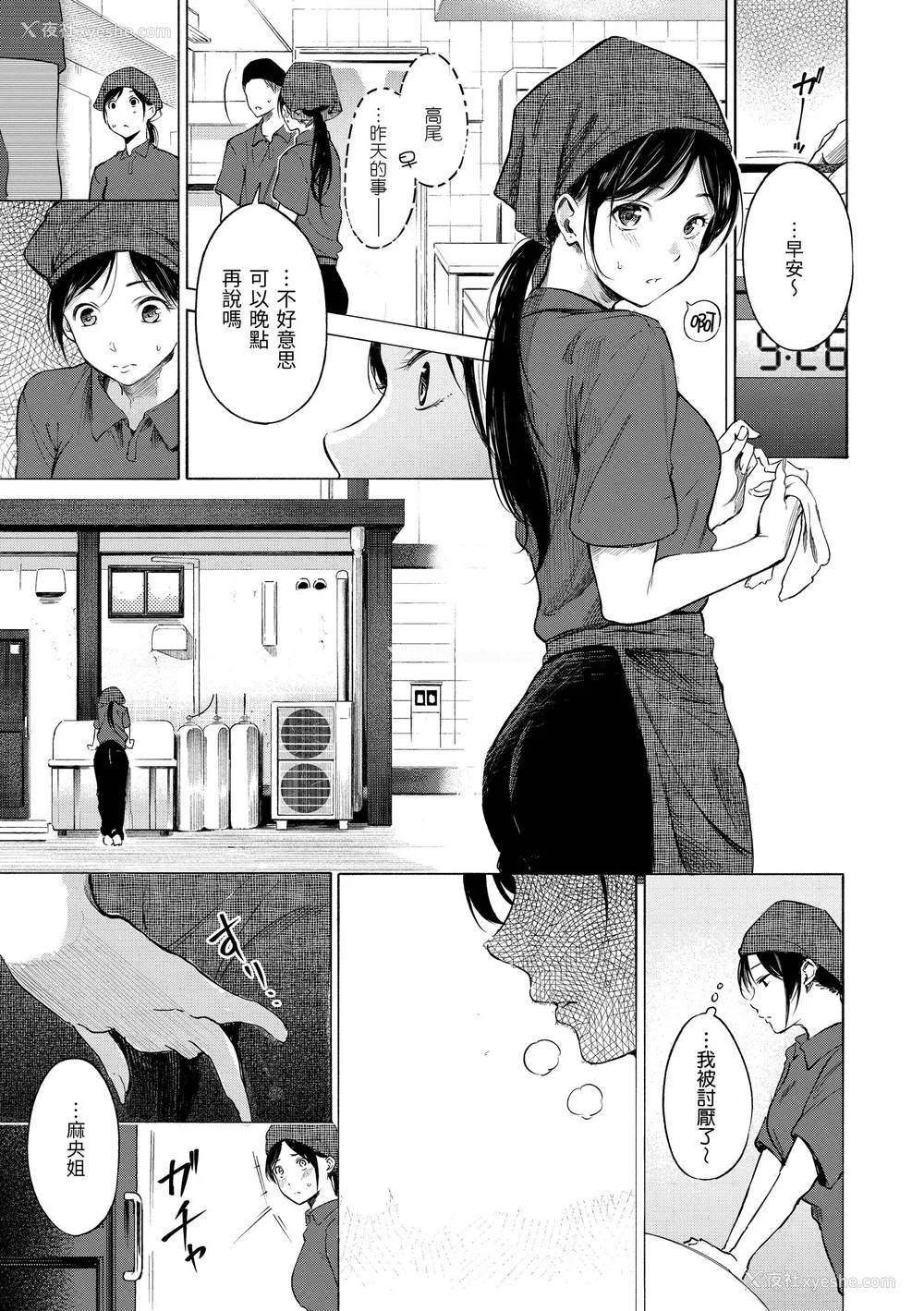 155P - [さんじゅうろう] フラストレーションガールズ｜欲求不满饥渴难耐的少女们 [中国翻訳] [无修正] [DL版]