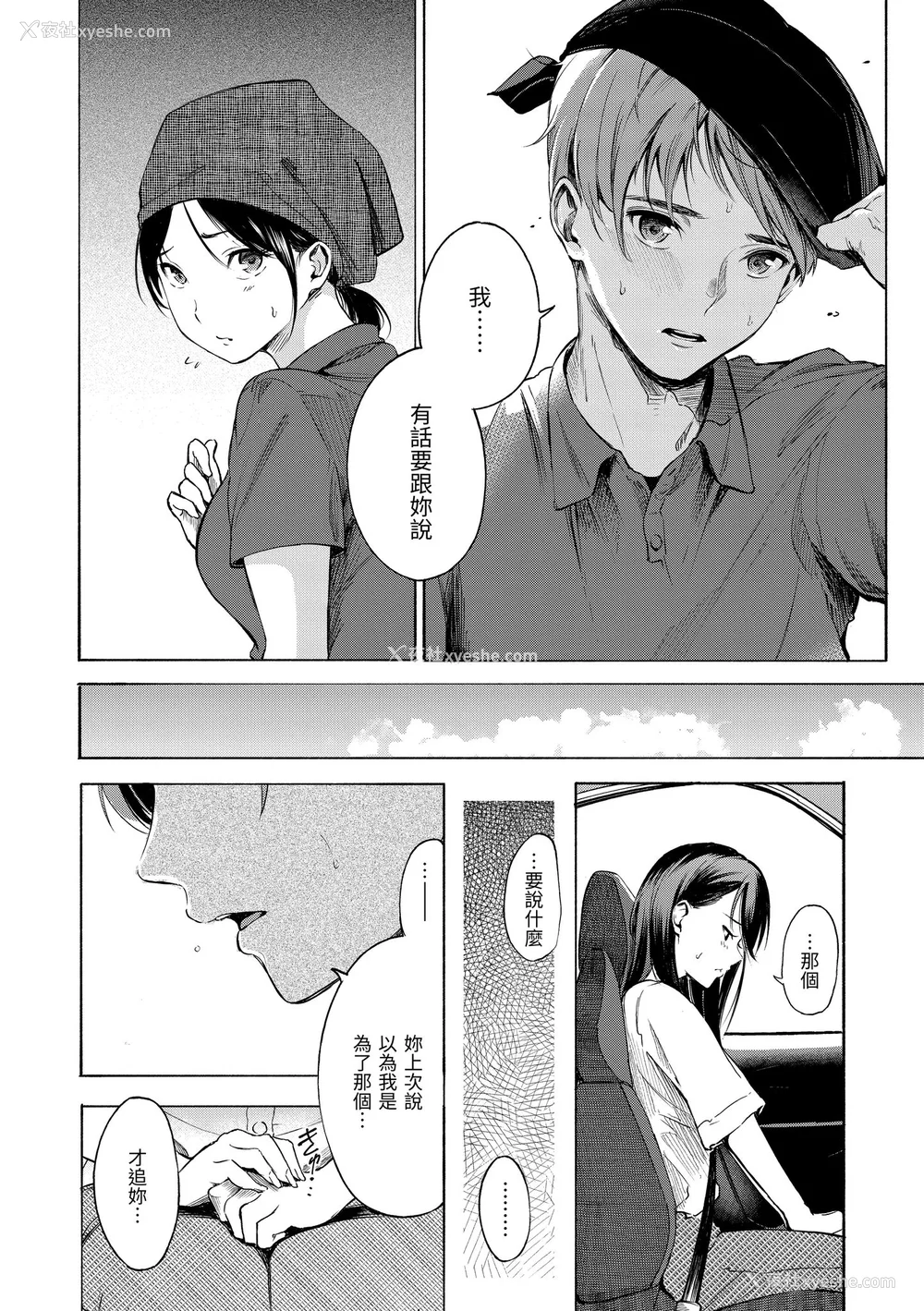 156P - [さんじゅうろう] フラストレーションガールズ｜欲求不满饥渴难耐的少女们 [中国翻訳] [无修正] [DL版]