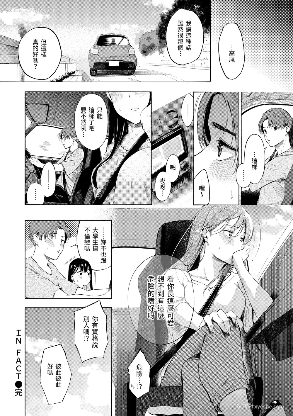 168P - [さんじゅうろう] フラストレーションガールズ｜欲求不满饥渴难耐的少女们 [中国翻訳] [无修正] [DL版]