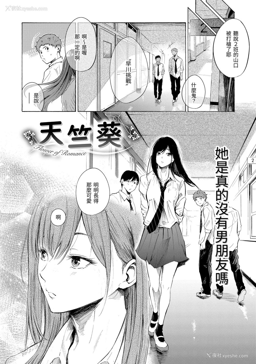 170P - [さんじゅうろう] フラストレーションガールズ｜欲求不满饥渴难耐的少女们 [中国翻訳] [无修正] [DL版]