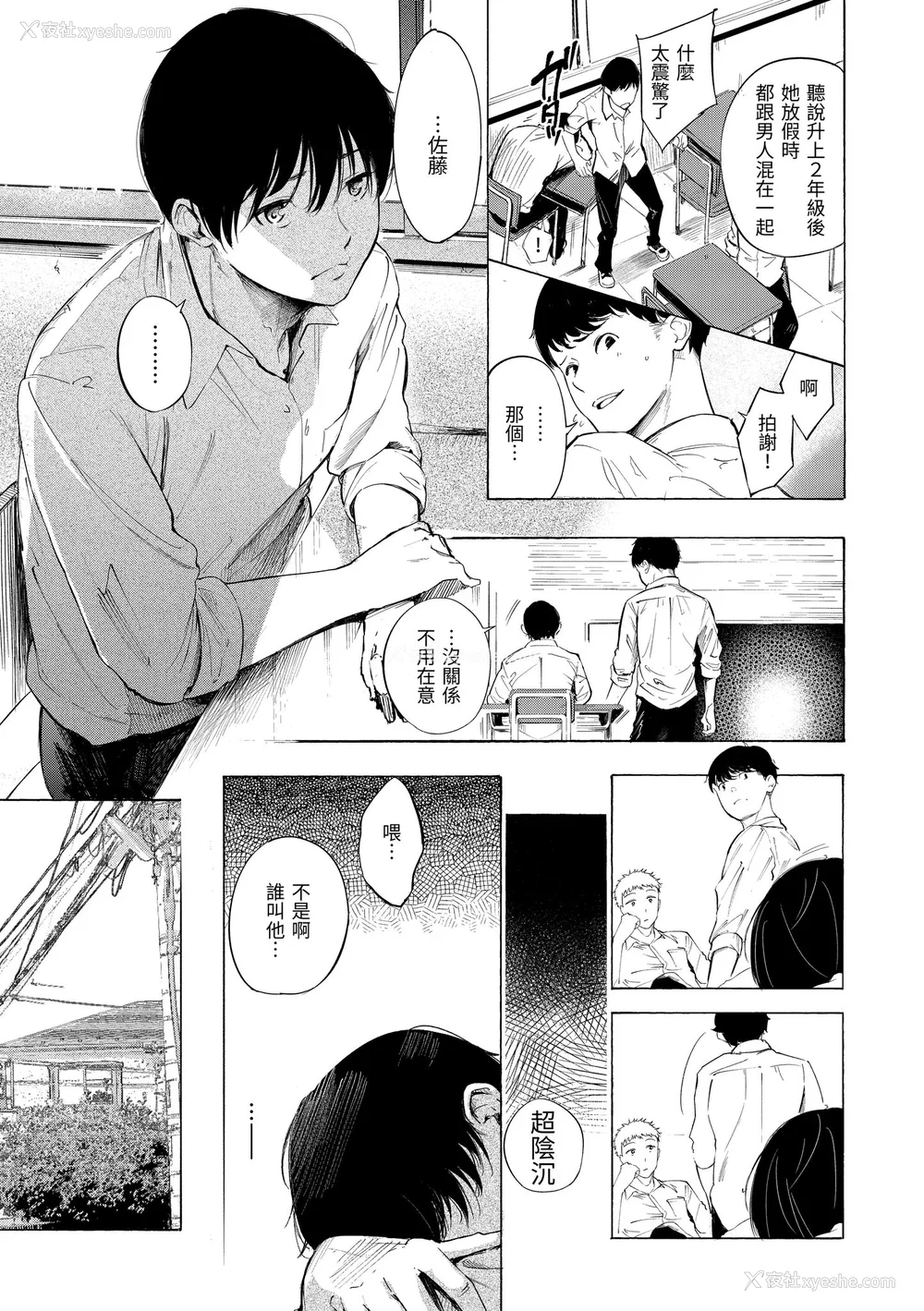 171P - [さんじゅうろう] フラストレーションガールズ｜欲求不满饥渴难耐的少女们 [中国翻訳] [无修正] [DL版]