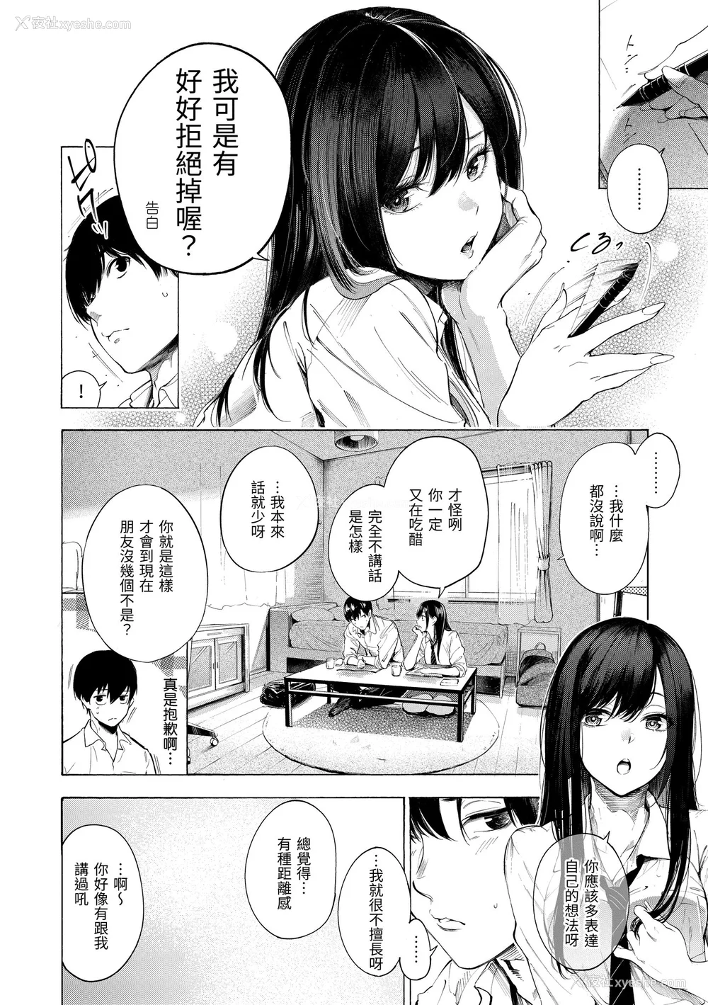 172P - [さんじゅうろう] フラストレーションガールズ｜欲求不满饥渴难耐的少女们 [中国翻訳] [无修正] [DL版]