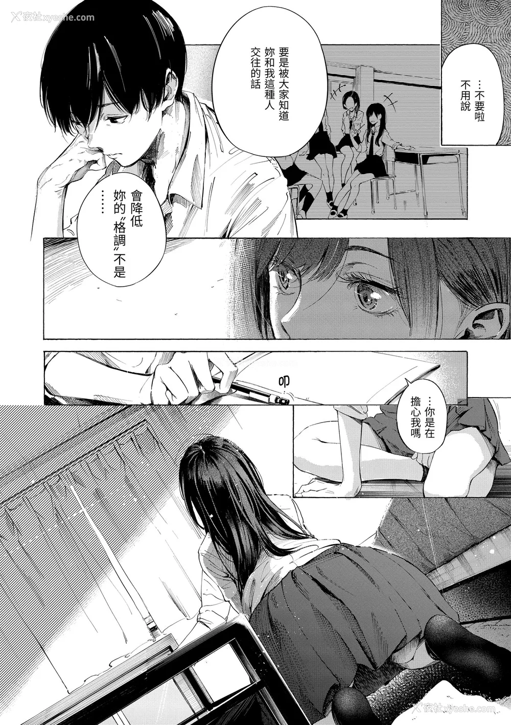 174P - [さんじゅうろう] フラストレーションガールズ｜欲求不满饥渴难耐的少女们 [中国翻訳] [无修正] [DL版]