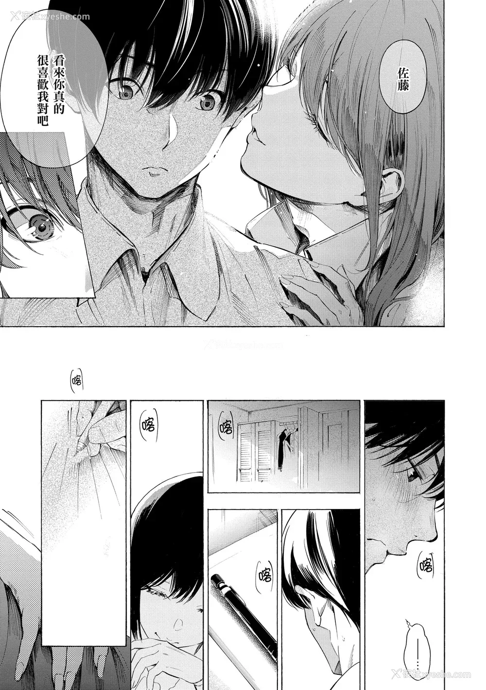 175P - [さんじゅうろう] フラストレーションガールズ｜欲求不满饥渴难耐的少女们 [中国翻訳] [无修正] [DL版]