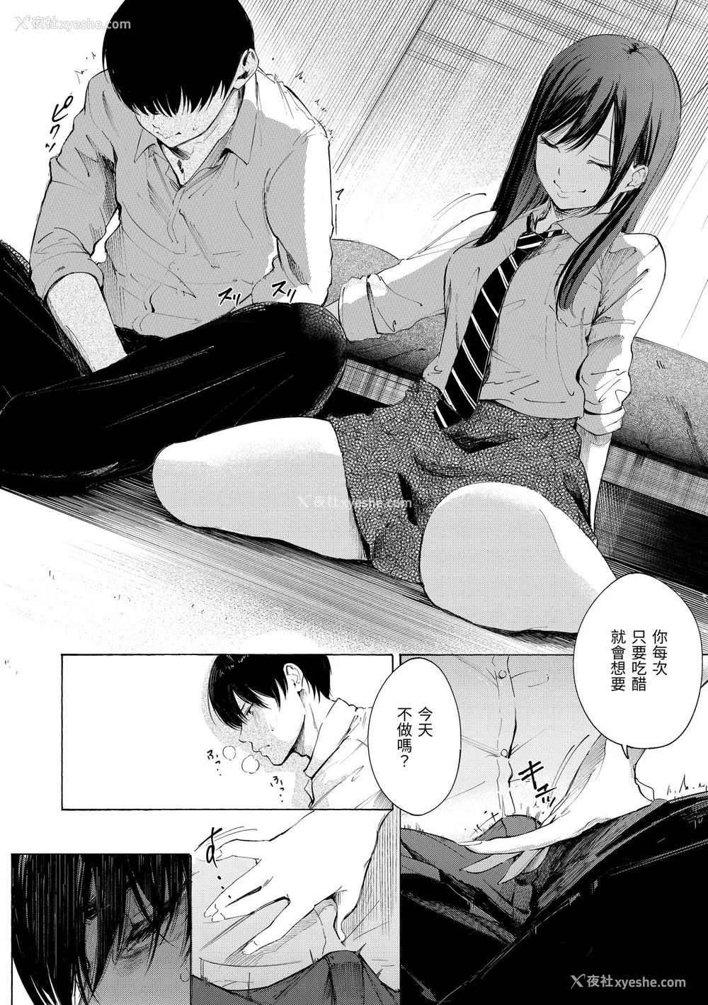 176P - [さんじゅうろう] フラストレーションガールズ｜欲求不满饥渴难耐的少女们 [中国翻訳] [无修正] [DL版]