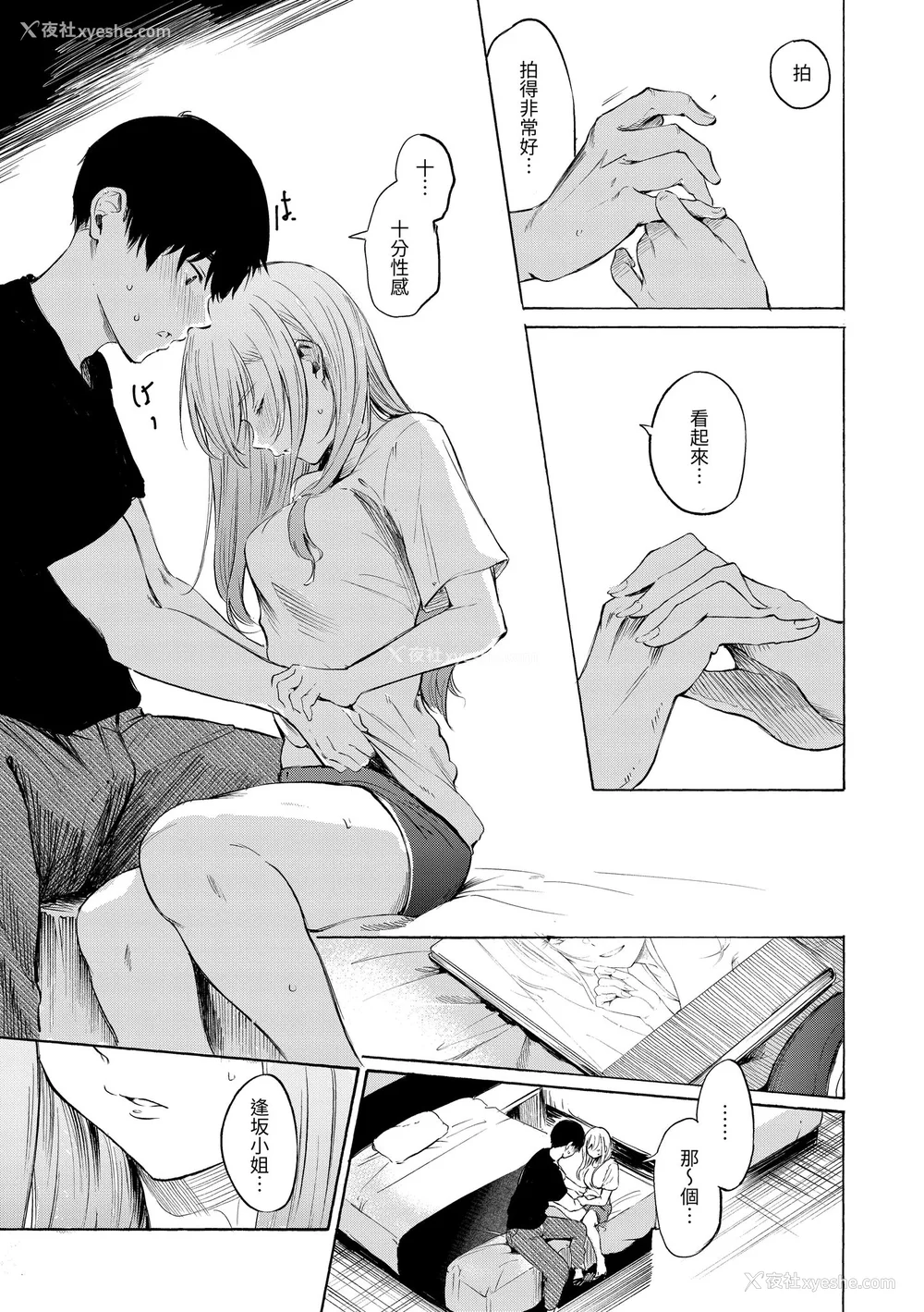 17P - [さんじゅうろう] フラストレーションガールズ｜欲求不满饥渴难耐的少女们 [中国翻訳] [无修正] [DL版]