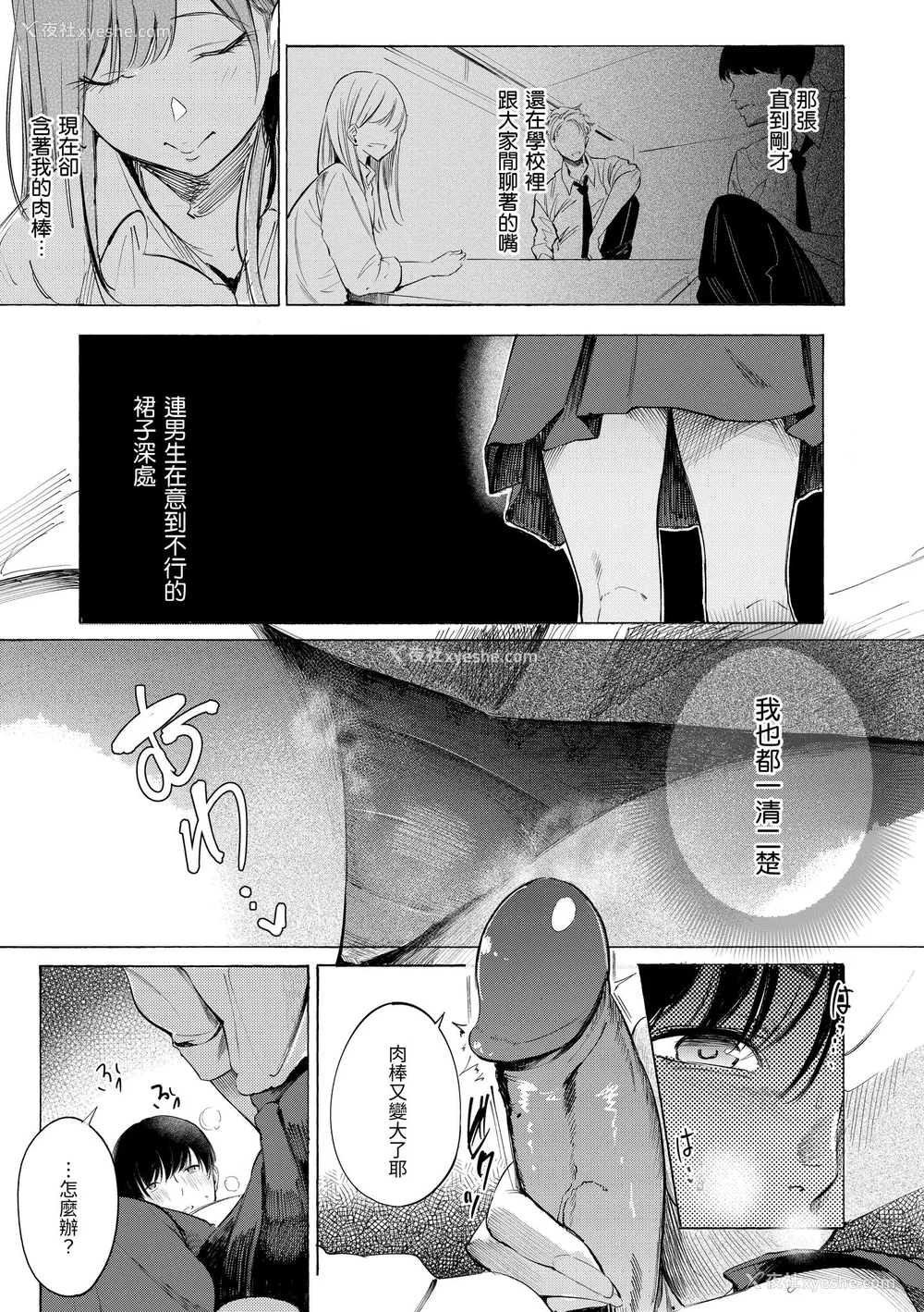 183P - [さんじゅうろう] フラストレーションガールズ｜欲求不满饥渴难耐的少女们 [中国翻訳] [无修正] [DL版]