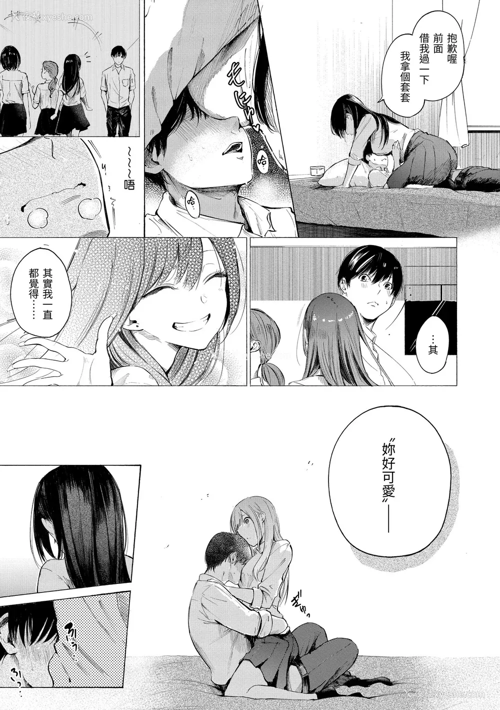 185P - [さんじゅうろう] フラストレーションガールズ｜欲求不满饥渴难耐的少女们 [中国翻訳] [无修正] [DL版]