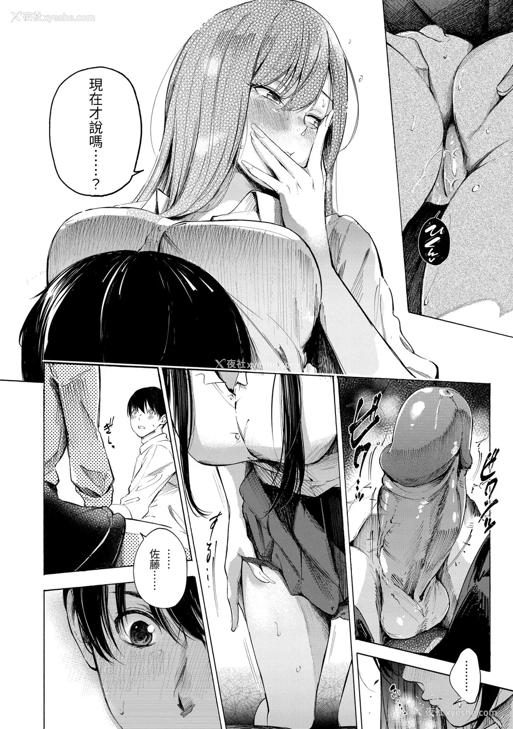 186P - [さんじゅうろう] フラストレーションガールズ｜欲求不满饥渴难耐的少女们 [中国翻訳] [无修正] [DL版]