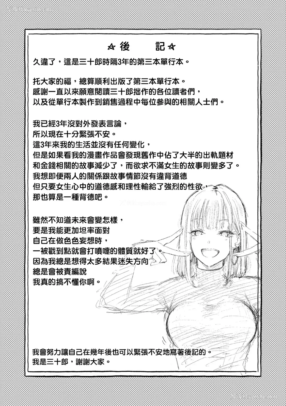 195P - [さんじゅうろう] フラストレーションガールズ｜欲求不满饥渴难耐的少女们 [中国翻訳] [无修正] [DL版]