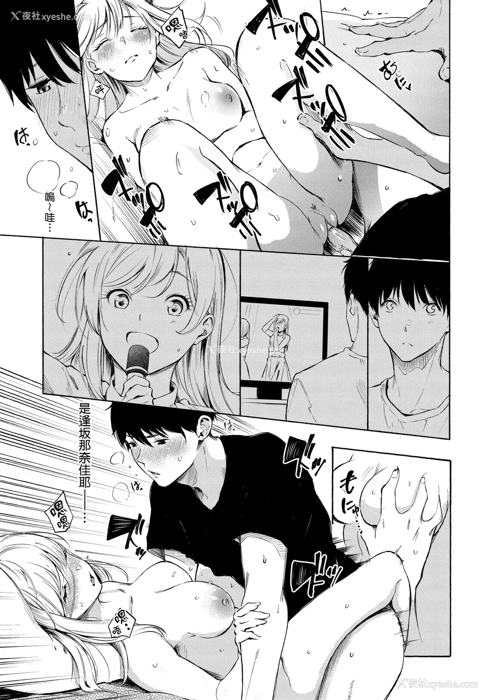 21P - [さんじゅうろう] フラストレーションガールズ｜欲求不满饥渴难耐的少女们 [中国翻訳] [无修正] [DL版]